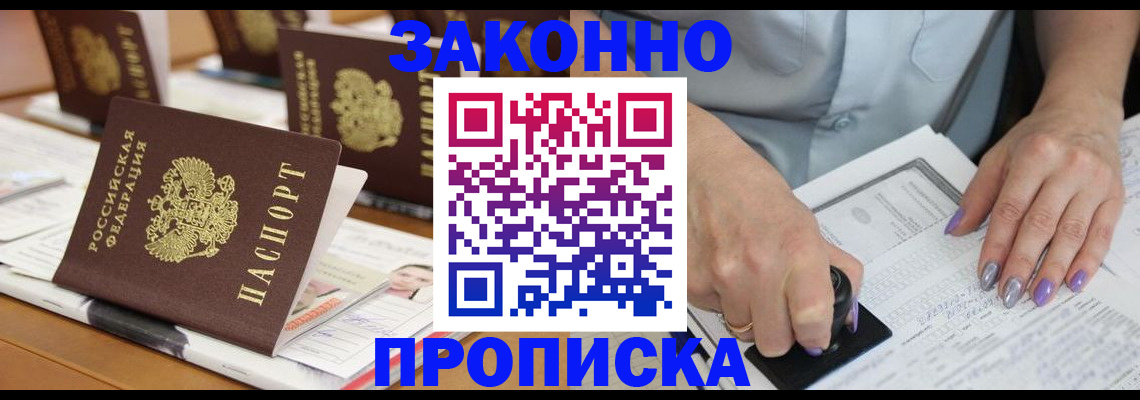 временная регистрация недорого в Тырныаузе