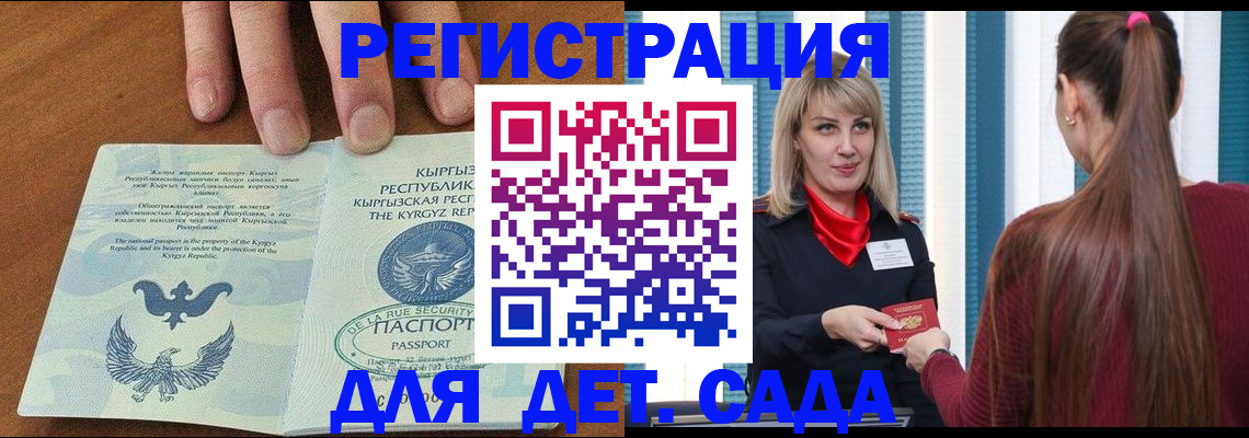 временная регистрация 2025 в Тырныаузе