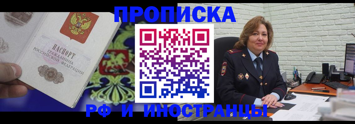 прописка ребенка в Тырныаузе