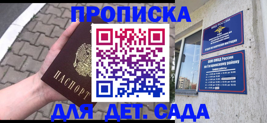 прописка гарантия в Тырныаузе