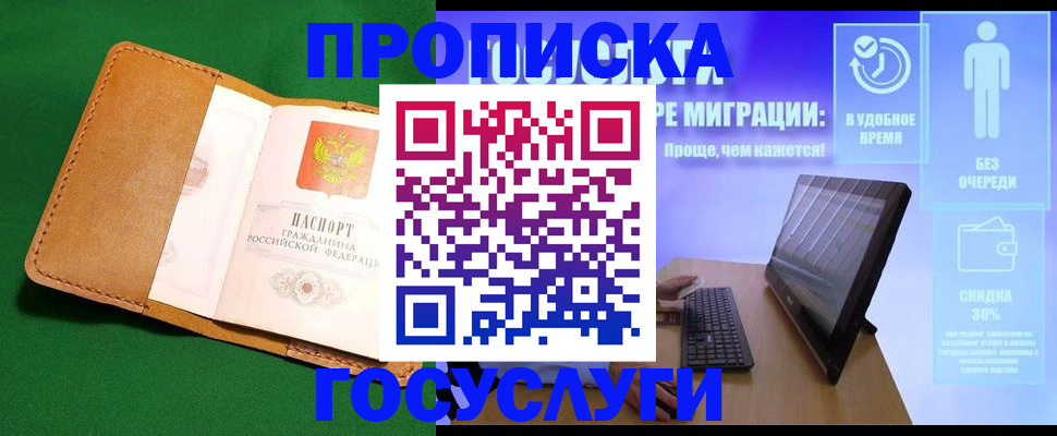 регистрация для школы в Тырныаузе