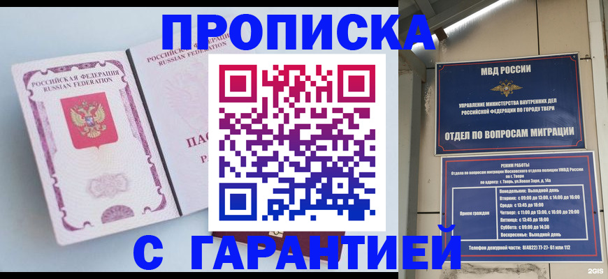 временная регистрация надежно в Тырныаузе