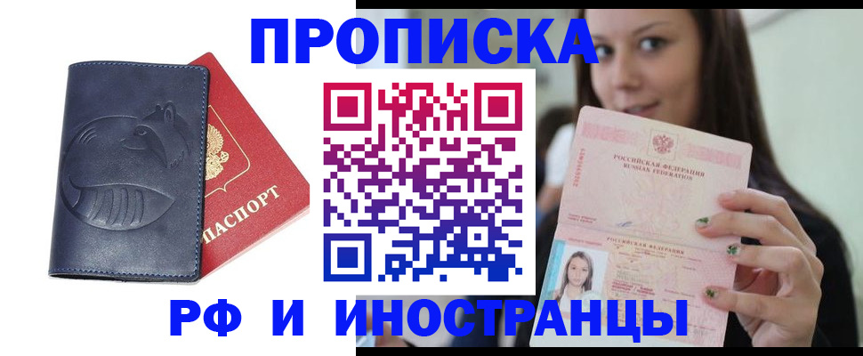 прописка регистрация в Тырныаузе