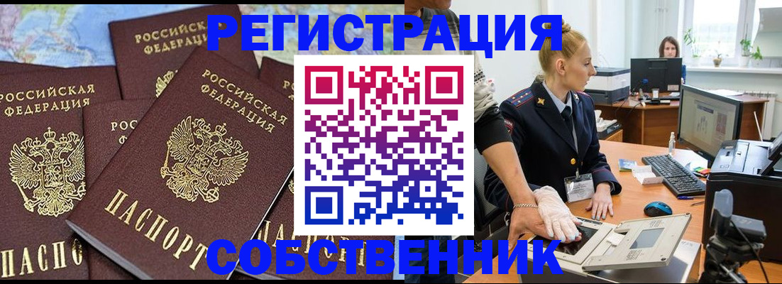временная регистрация гарантия в Тырныаузе