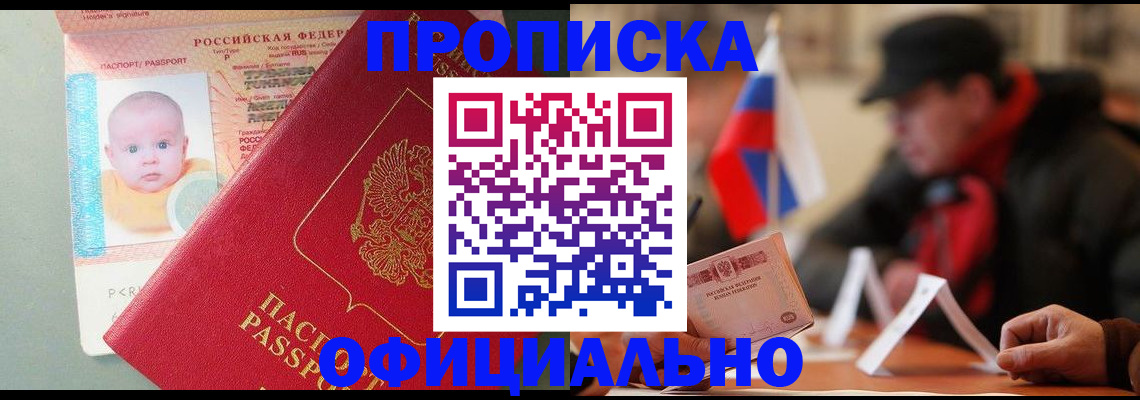 прописка паспорт в Тырныаузе
