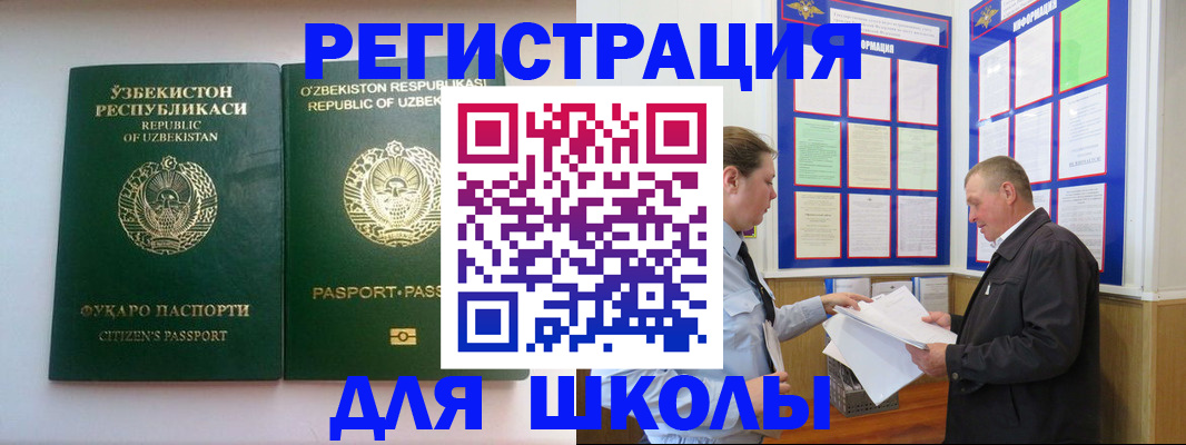 временная регистрация купить в Тырныаузе