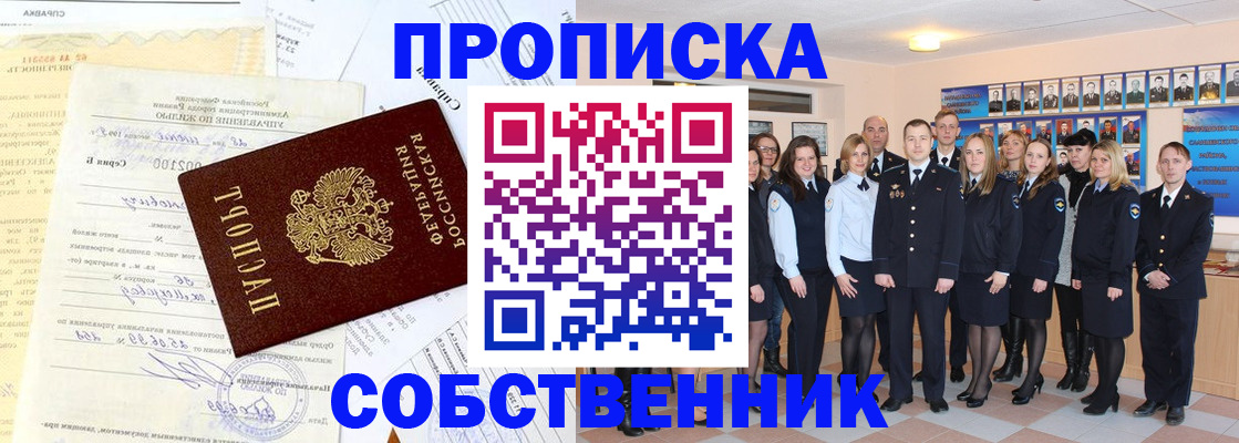 временная регистрация надежно в Тырныаузе